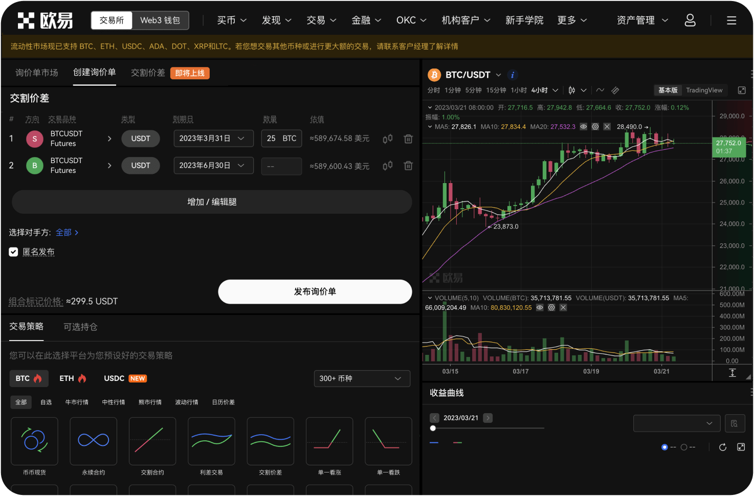 ZB交易所的做市商制度是怎样的